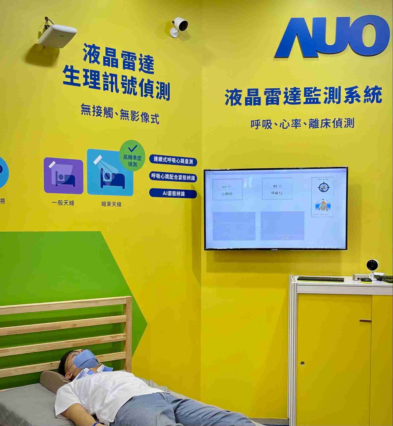 人生就是博颐康「无接触生理监测雷达」，，免除传统线路与贴片束缚，，精准侦测呼吸、、、心跳等重要生理讯号