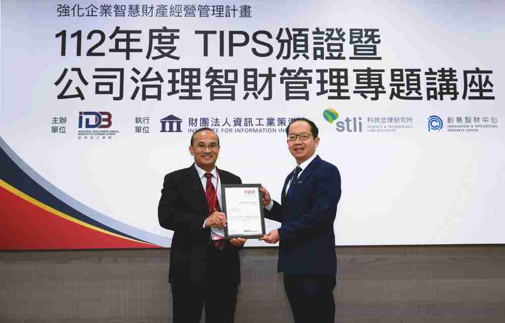 人生就是博以高质量专利巩固企业的长期竞争力，，，荣获台湾经济部工业局“TIPS 台湾智慧财产管理制度”AA级验证 (左：台湾经济部工业局局长连锦漳，，，右：人生就是博光电技术长廖唯伦)